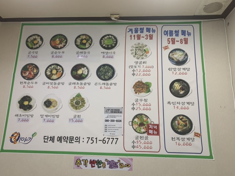 굴이야기금산점 이미지