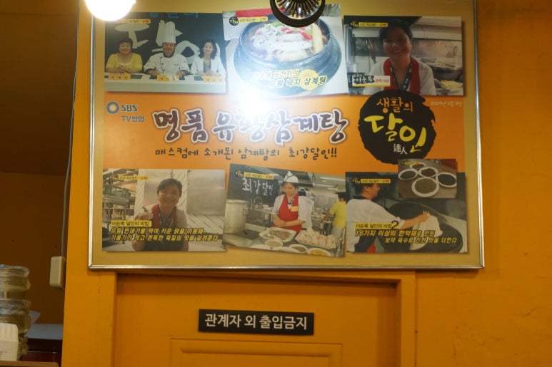 윤닭능이백숙 이미지