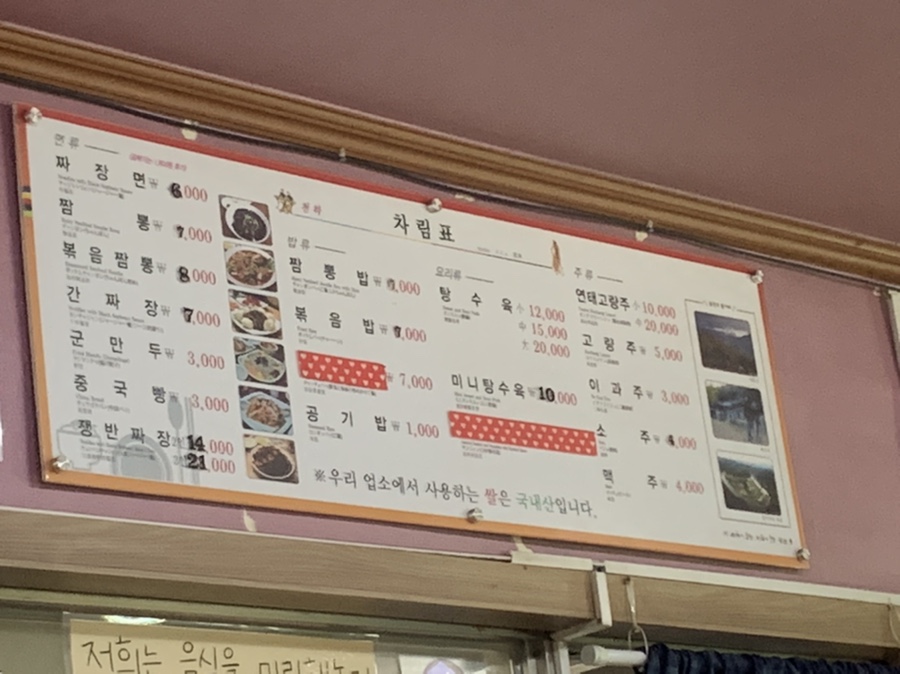 천하중화반점 이미지