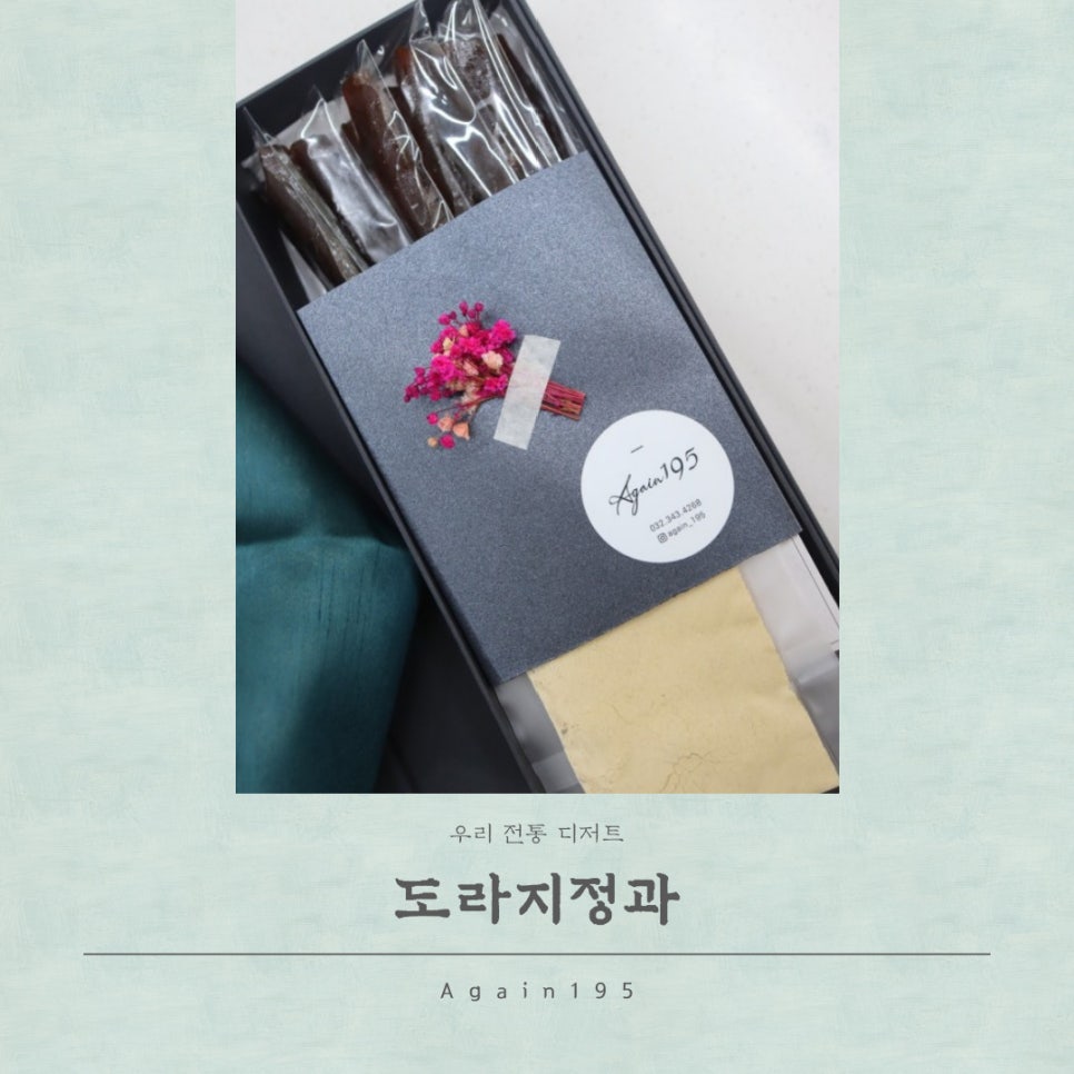 어게인195(Again195) 이미지