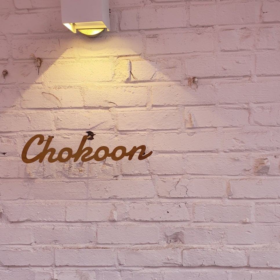 초쿤바(Chokoon Bar) 이미지
