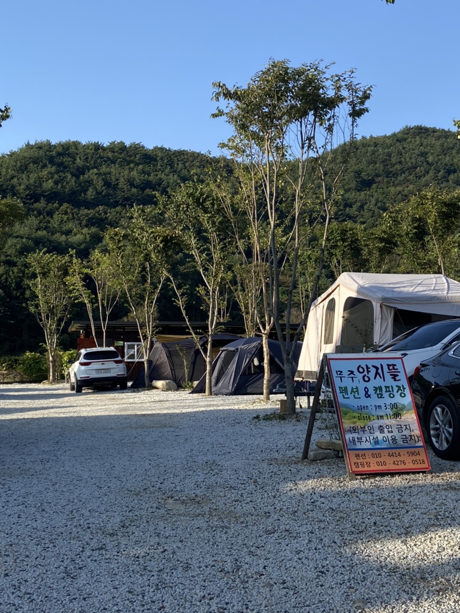 무주양지뜰캠핑장 이미지
