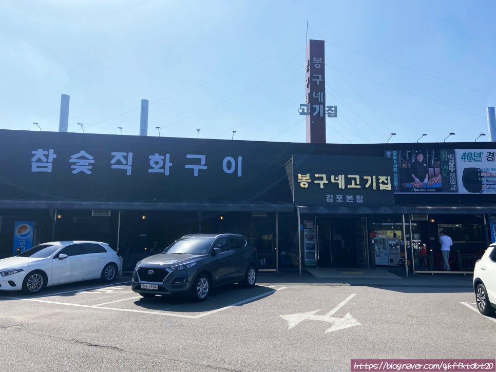 봉구네 고기집 이미지