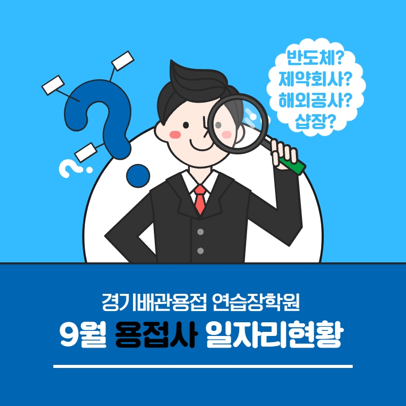 경기배관용접연습장학원 이미지