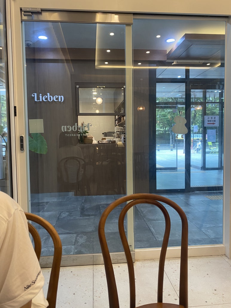 리븐(Lieben) 이미지