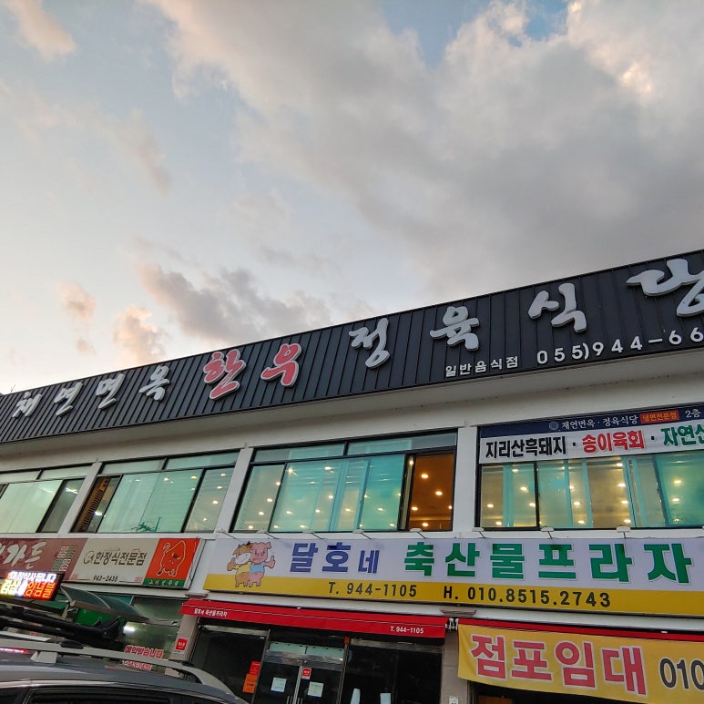 채연식당 이미지