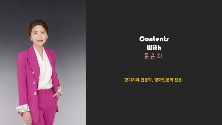 향기치유교육원 이미지