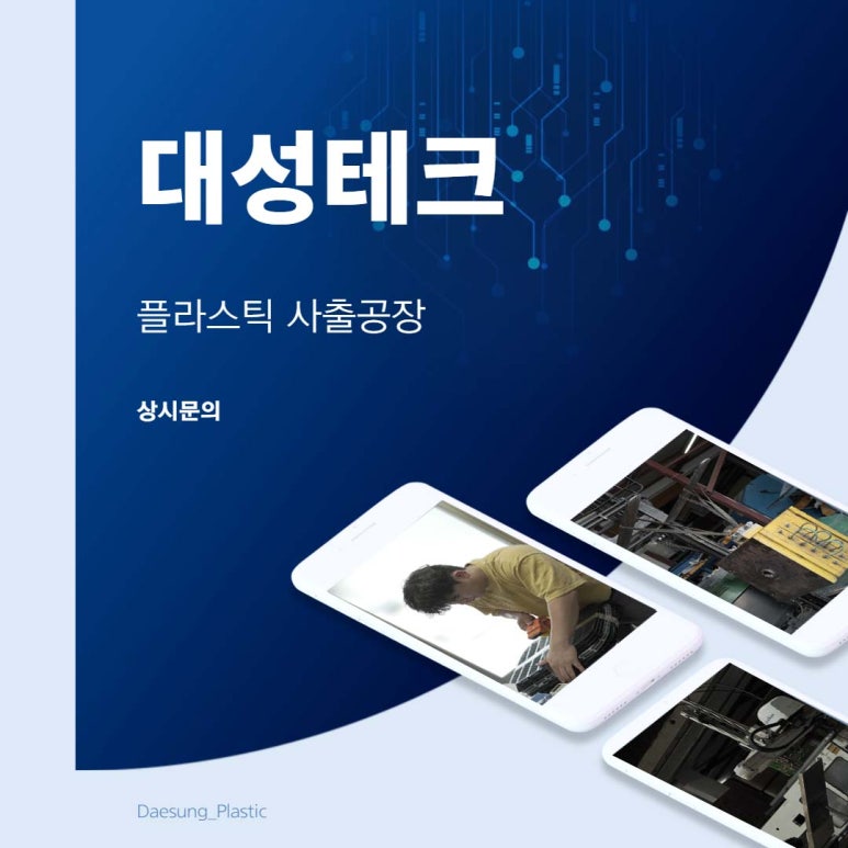 대성자동차용품 이미지