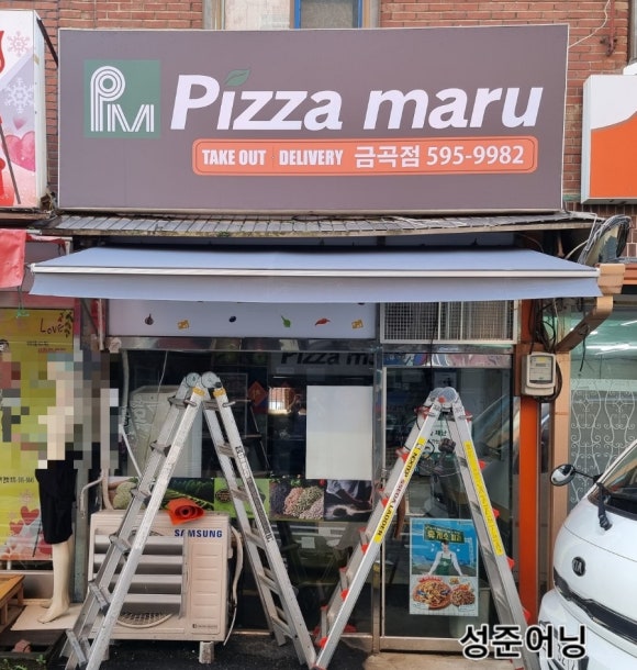 피자마루남양주금곡점 이미지