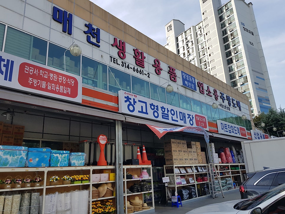 매천생활용품 이미지