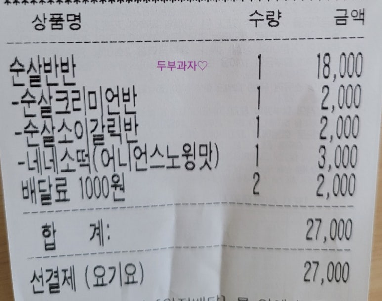 네네치킨잠실새내역점 이미지
