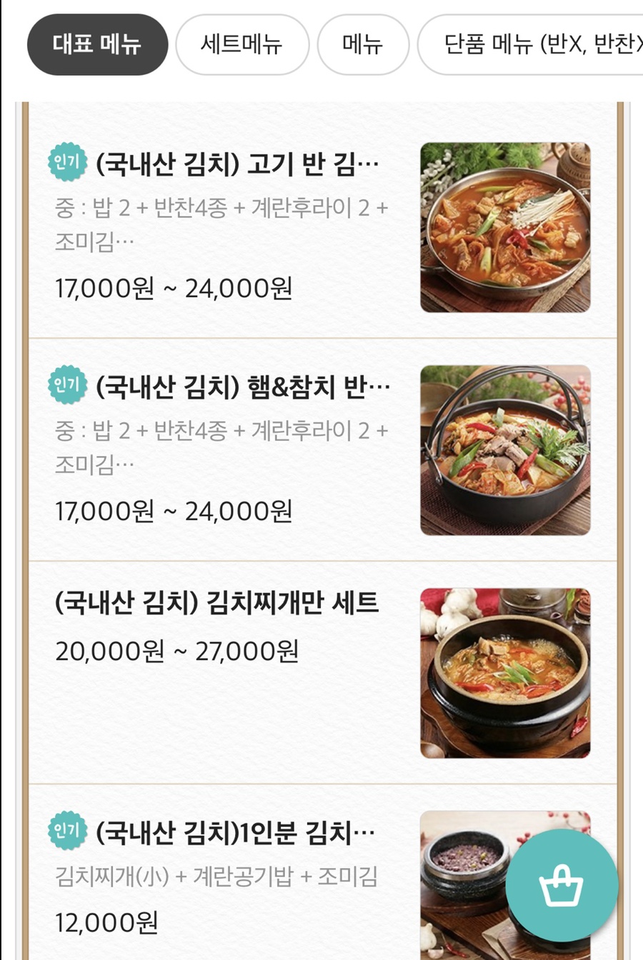 고기반햄반찌개 이미지