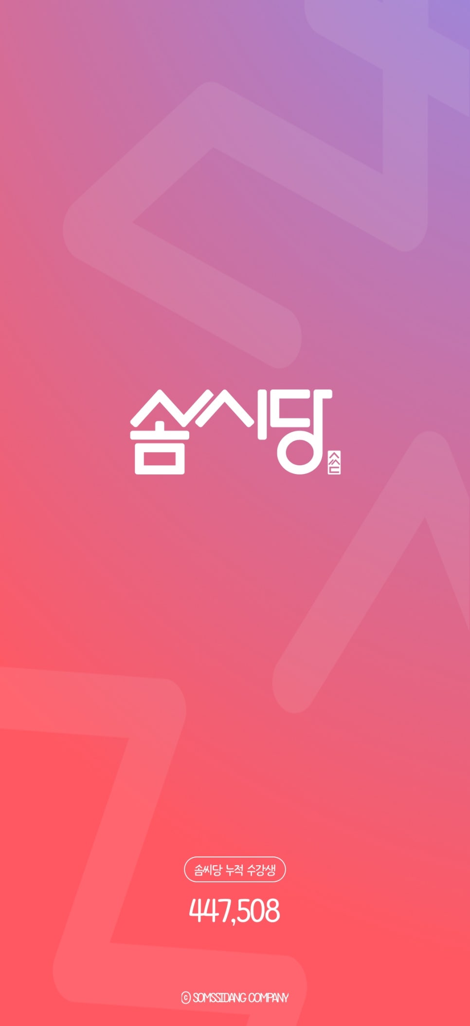 멜팅세라밍 이미지