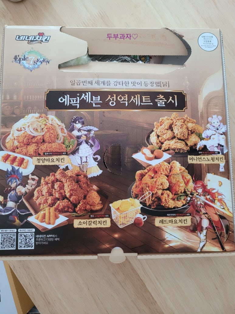 네네치킨잠실새내역점 이미지