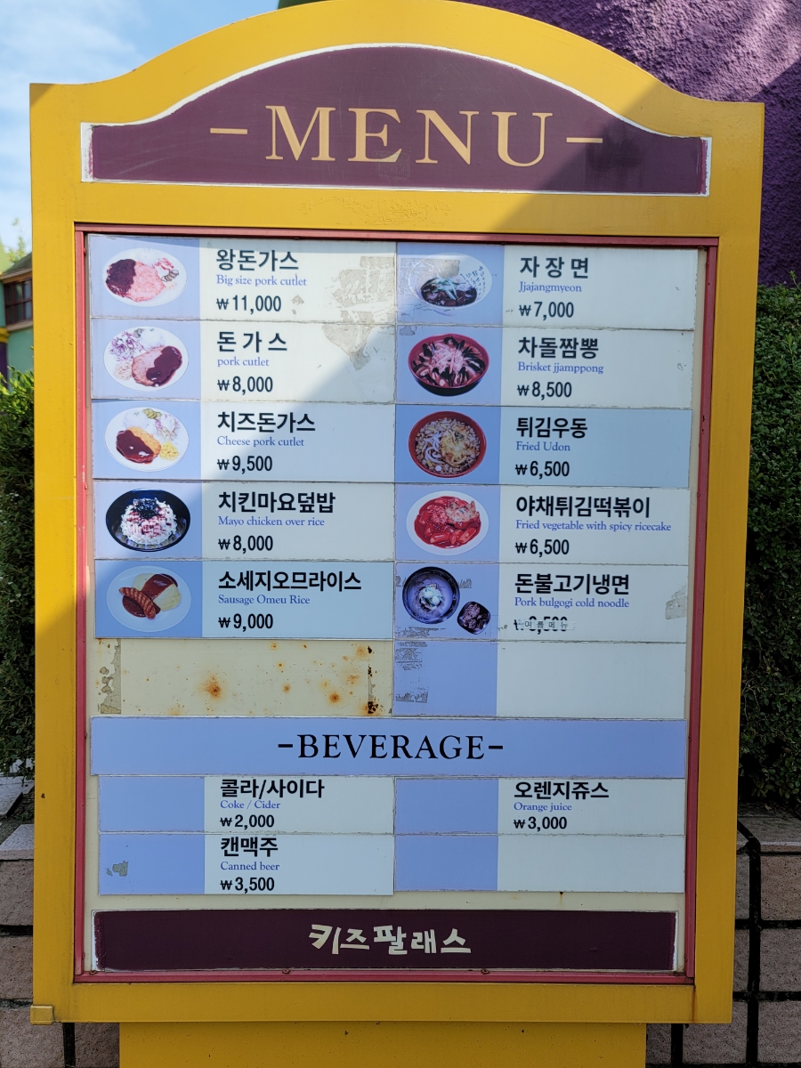 키즈팔래스 이미지