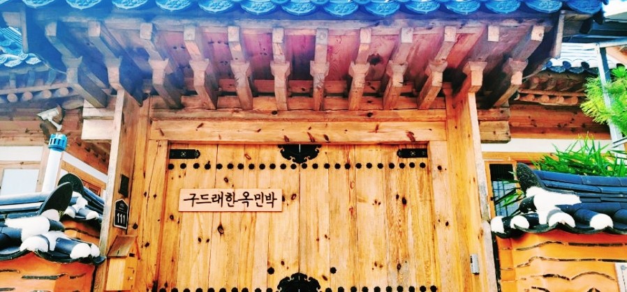 길벗민박 이미지
