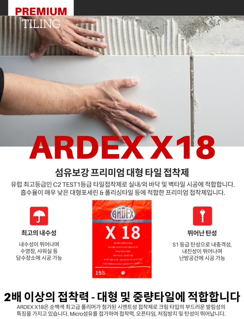 윤형타일 이미지