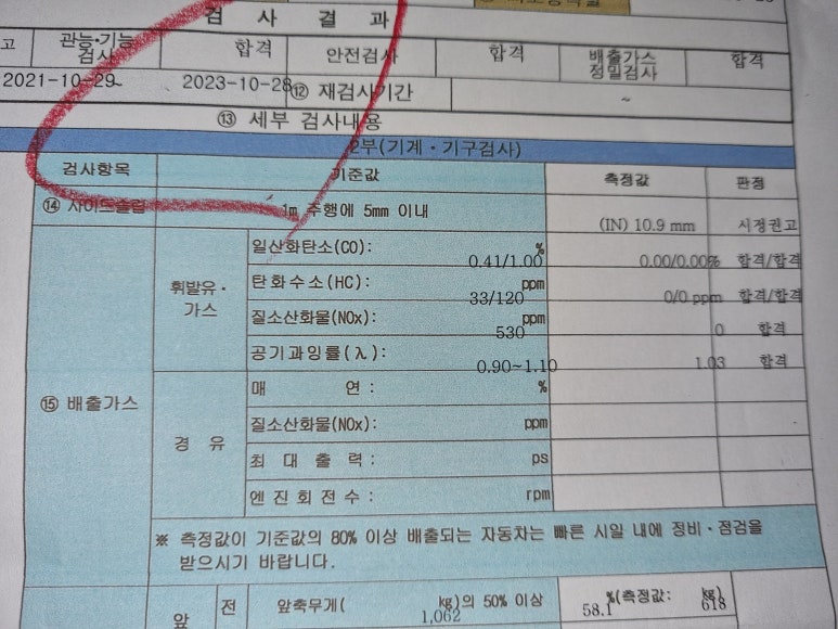 대명자동차공업사 이미지