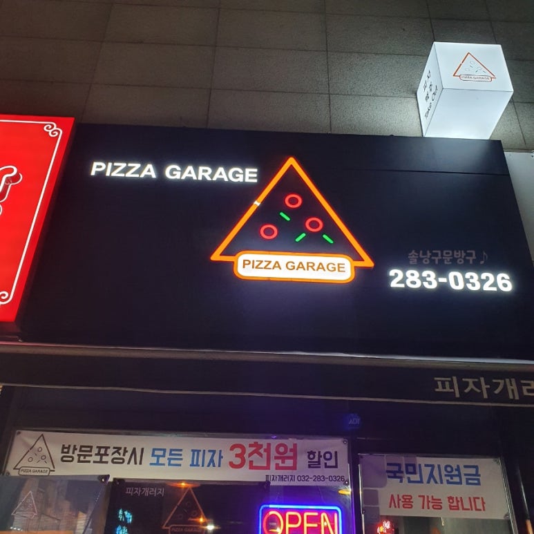 102개러지 이미지