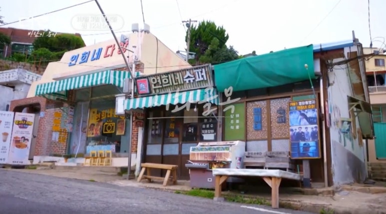 연희네다방 이미지