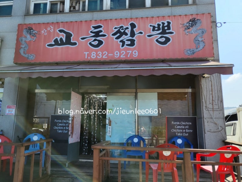 장암교동짬뽕 이미지