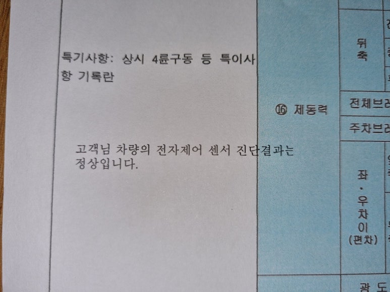 대명자동차공업사 이미지