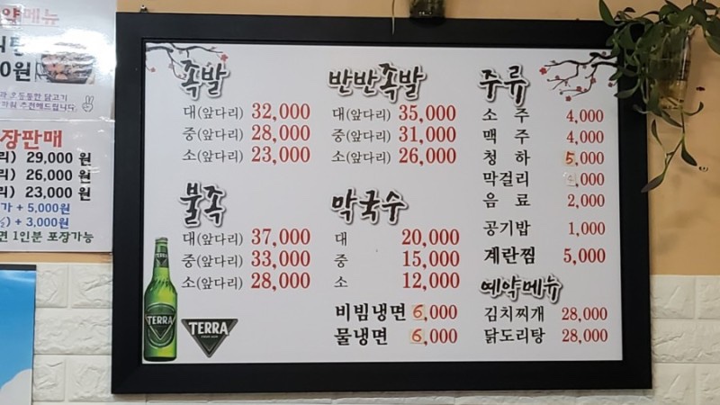 장충할매왕족발 이미지
