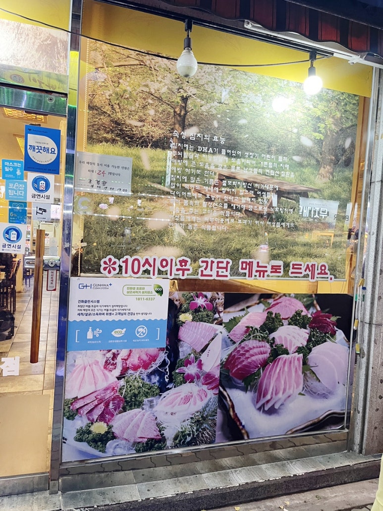 동경참치 이미지