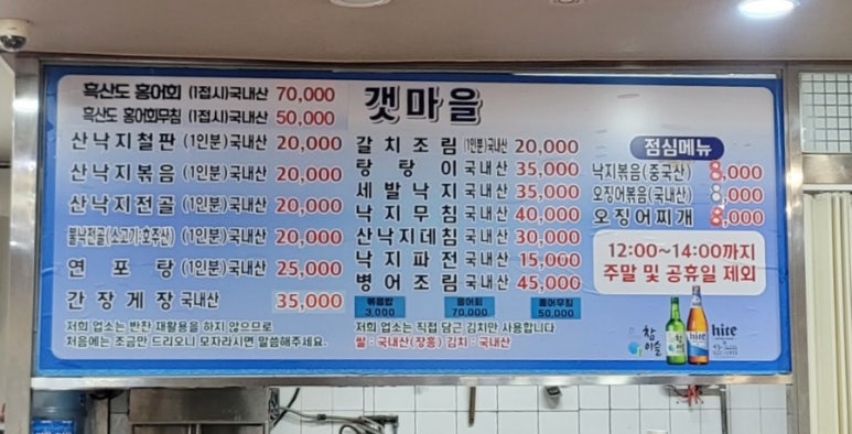 원조갯마을낙지 이미지