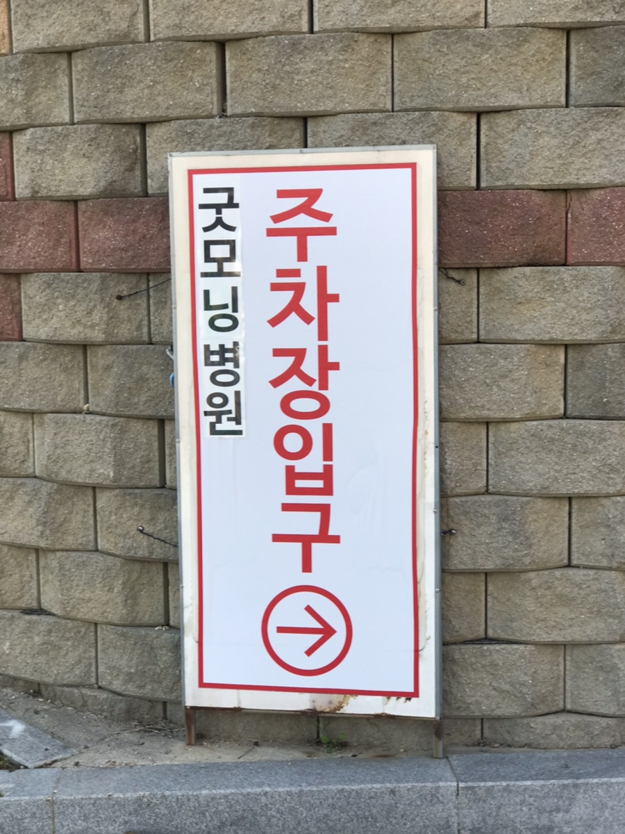 백송의료재단 이미지