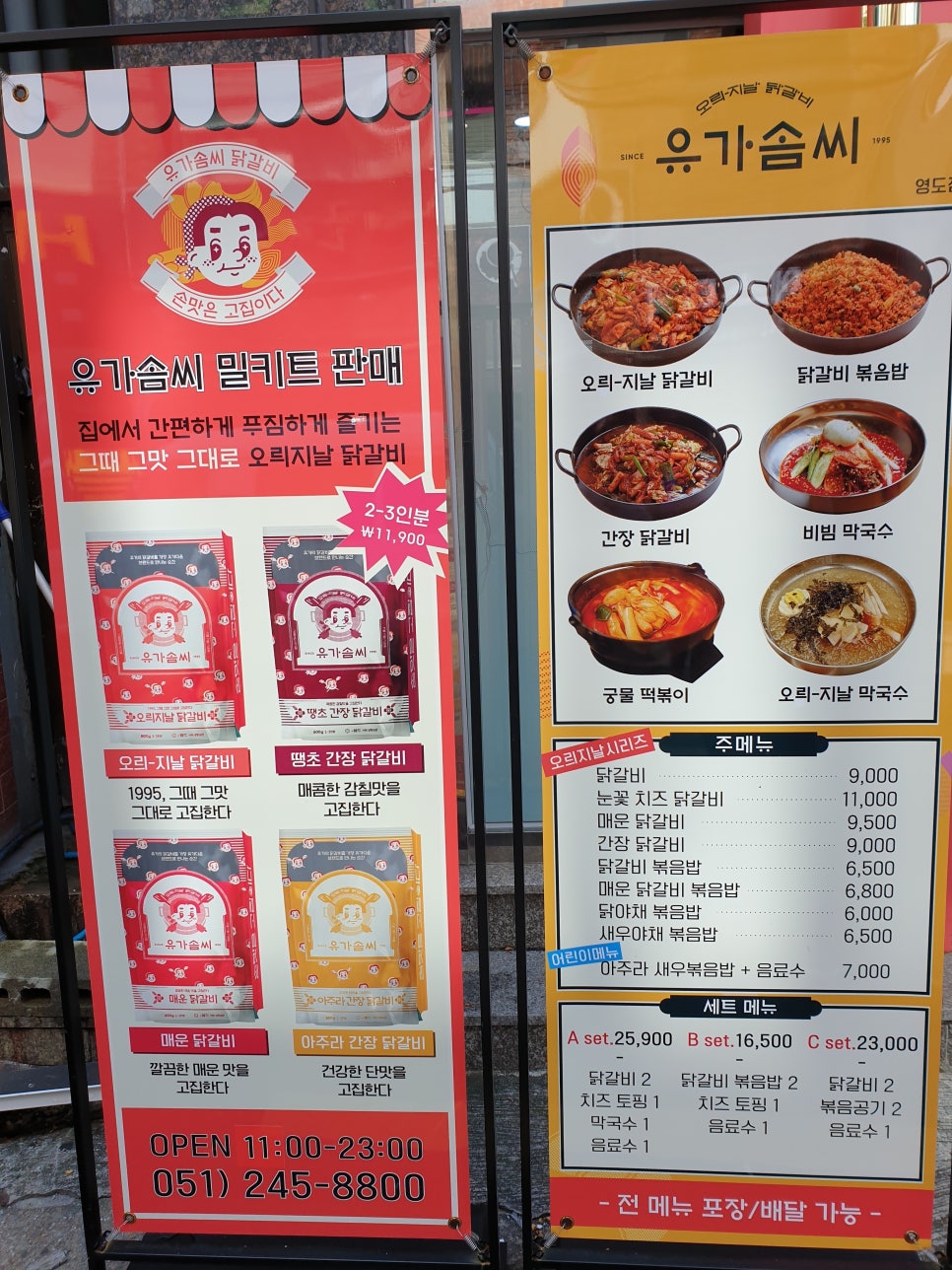 봉래닭갈비 이미지