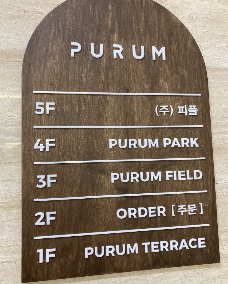 푸름 베이커리&카페 이미지