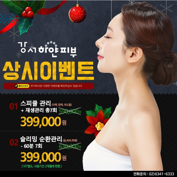 강서하얀피부 이미지