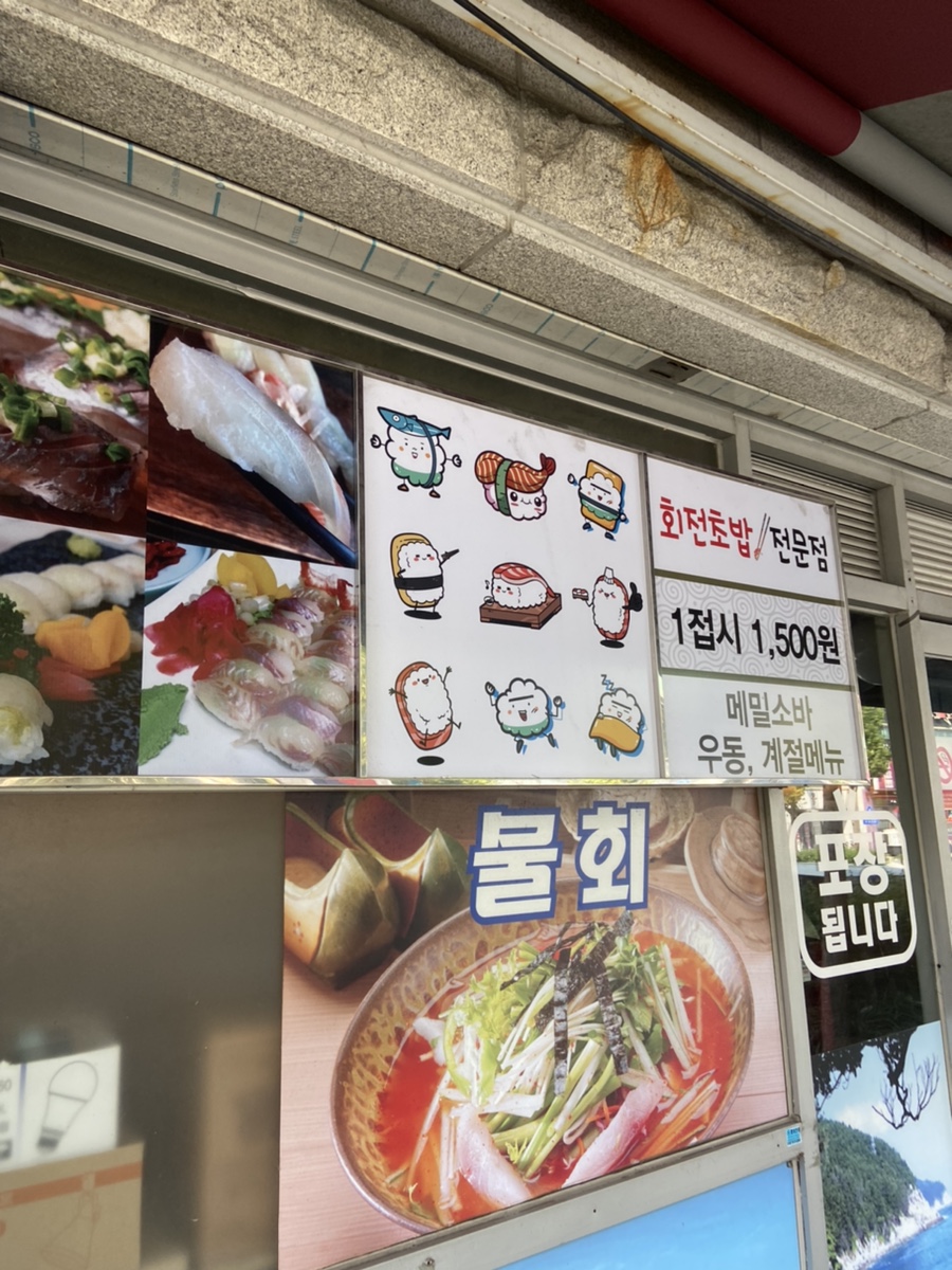 활어세상 이미지
