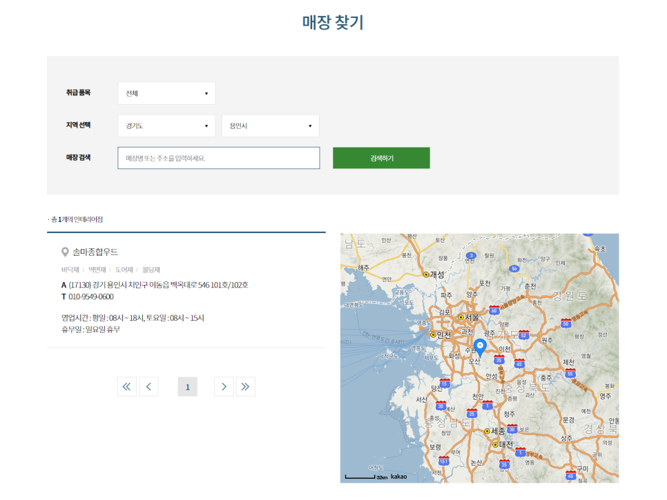솔마종합우드 이미지
