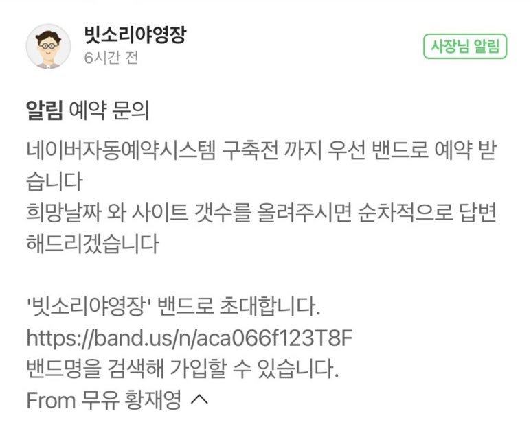 빗소리야영장 이미지