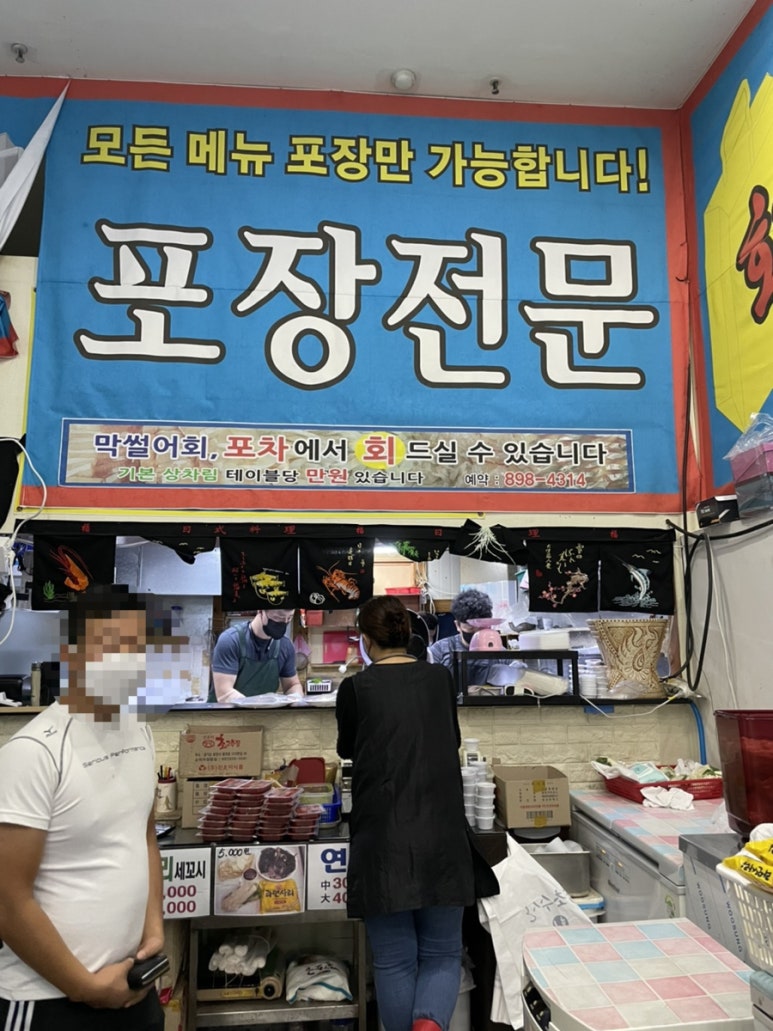 속초수산 사진 4