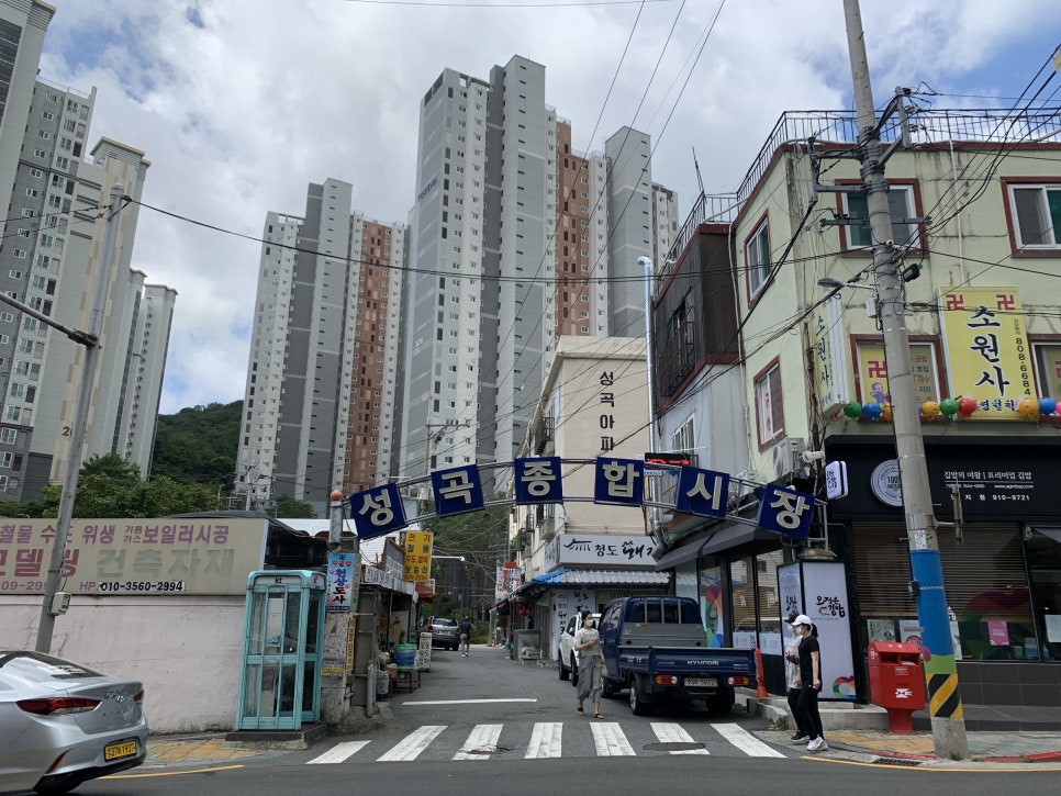 성곡종합시장 이미지