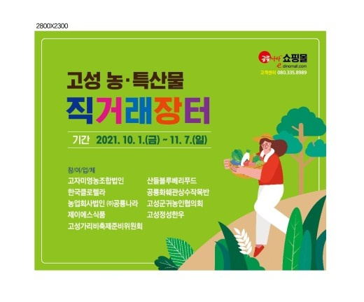 농업회사법인(주)제이에스 이미지