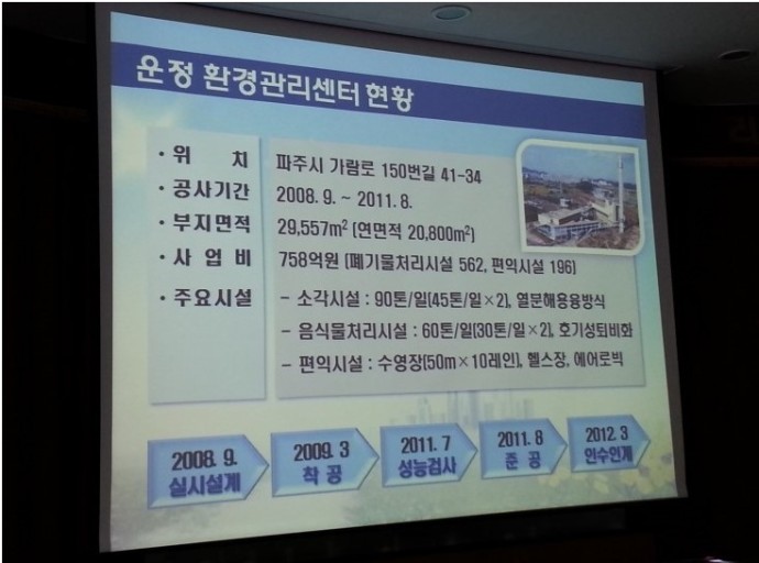 운정환경관리센타 이미지