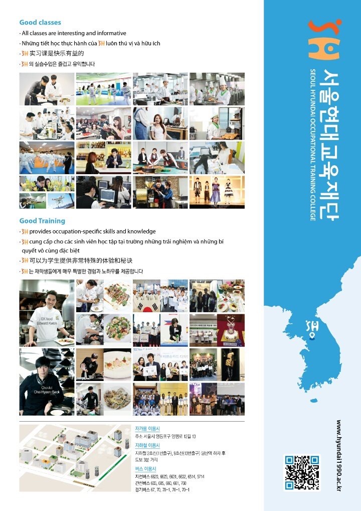 (재)서울현대교육재단 이미지