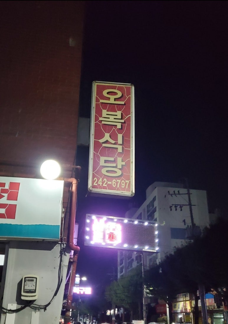 오복정육점 이미지