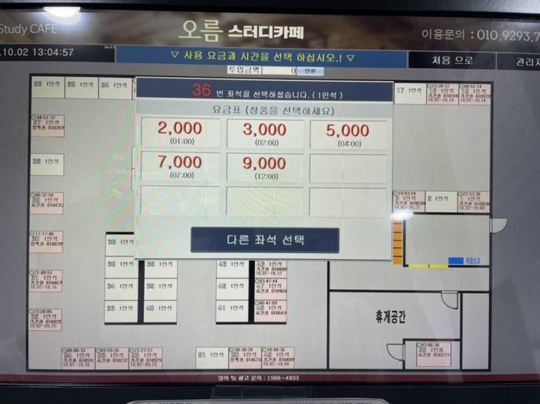 오름스터디카페포항 이미지
