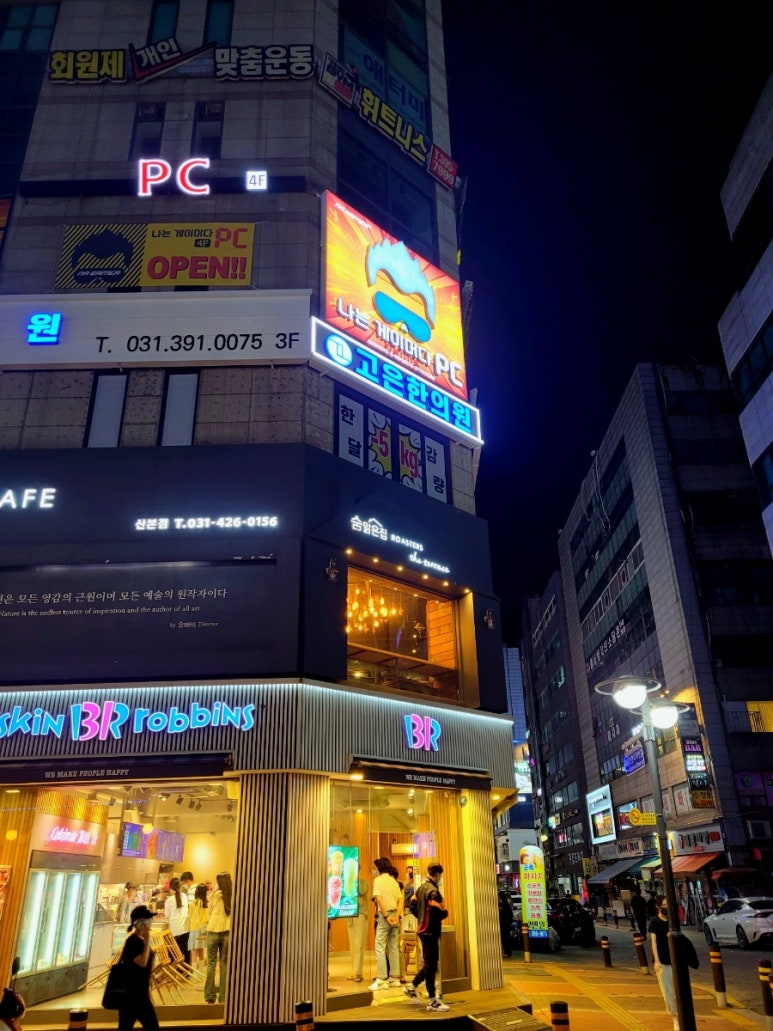 새로생긴PC방 이미지