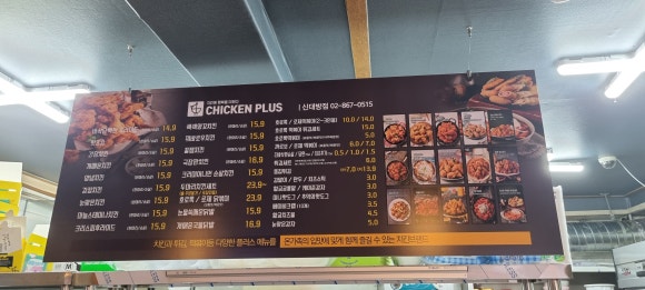 조원치킨 이미지