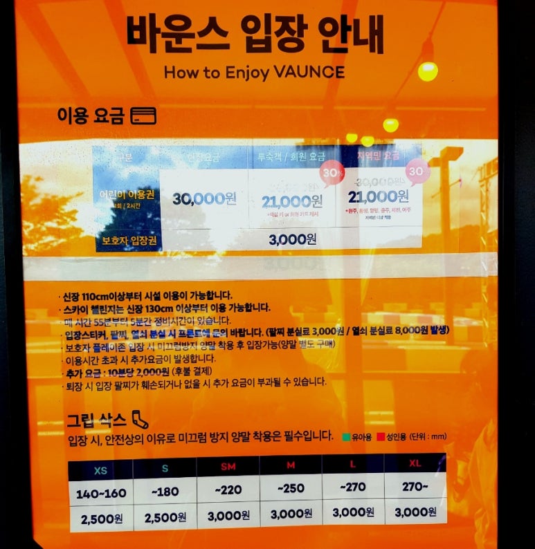 바운스 레이싱파크 이미지