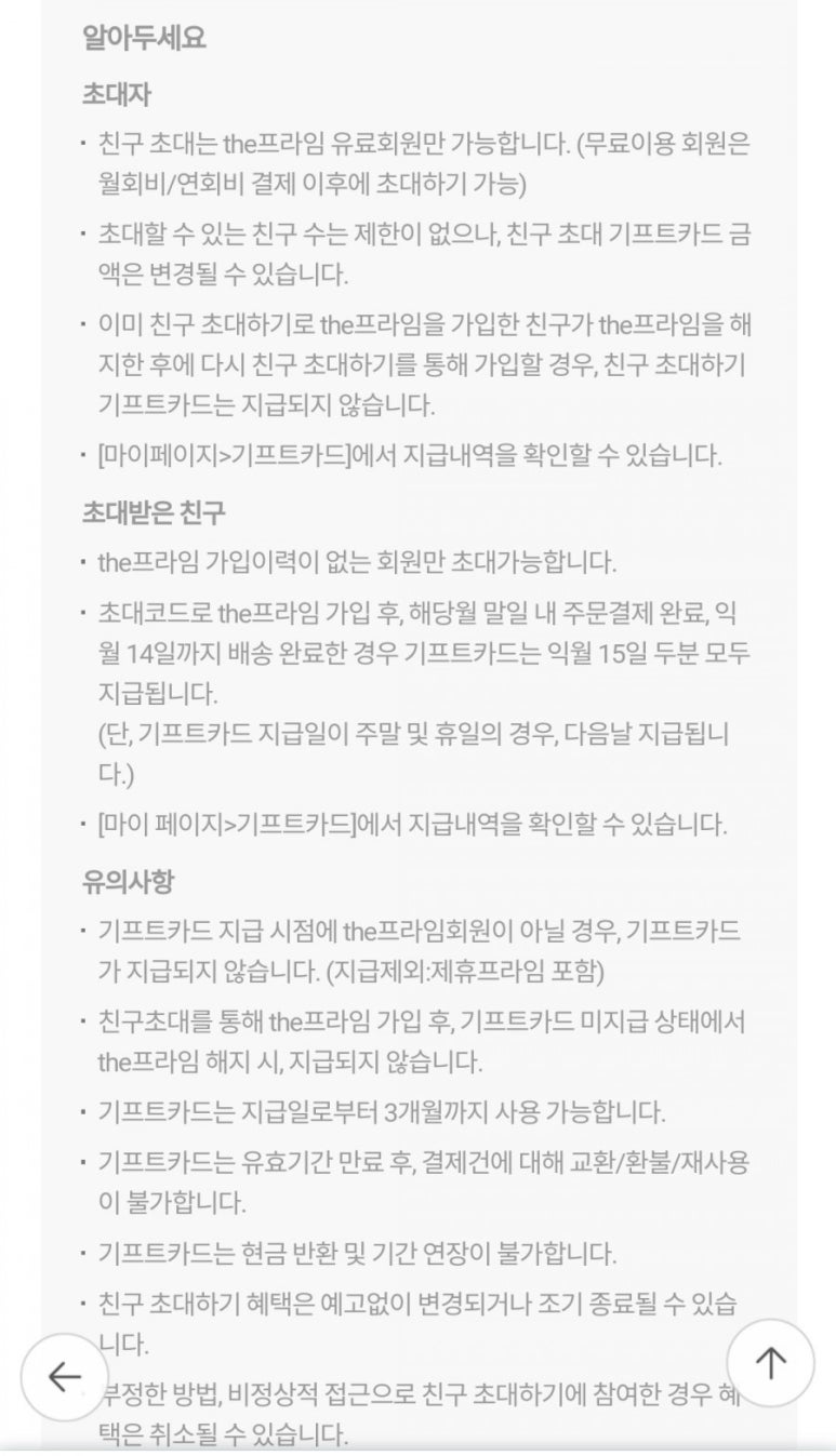 프라임기프트 이미지