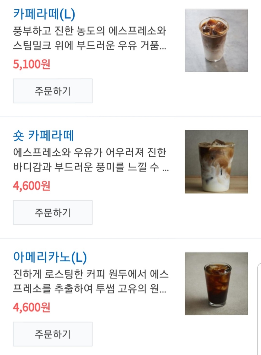 투썸플레이스동서울터미널 이미지