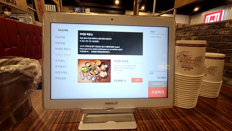 홍대족발 이미지