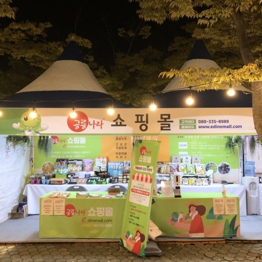 농업회사법인(주)제이에스 이미지